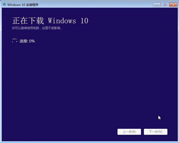 win7旗舰版系统如何升级win10系统