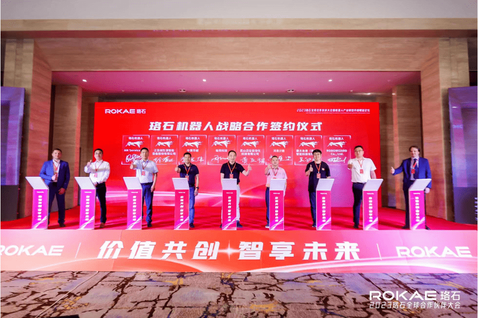 6月18日！珞石机器人成功举办2023珞石全球合作伙伴大会
