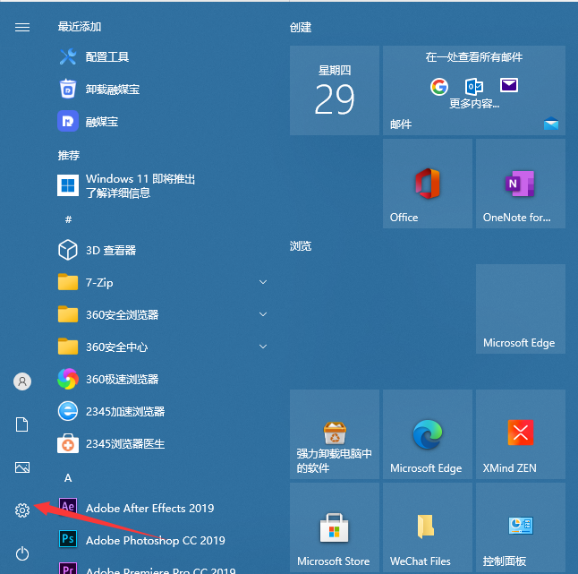 win10电脑设置密码的步骤教程