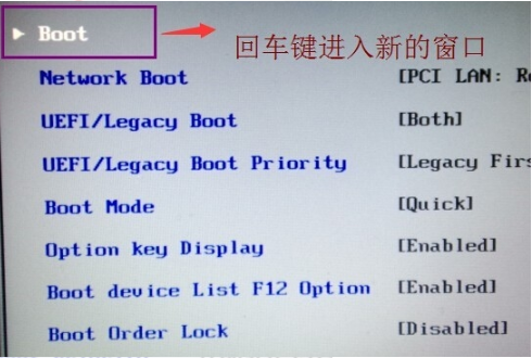 win7如何进去bios设置硬盘启动的教程
