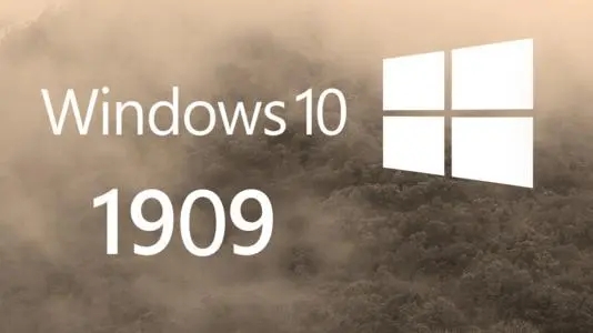 Win101909版本如何?Win101909版本测评