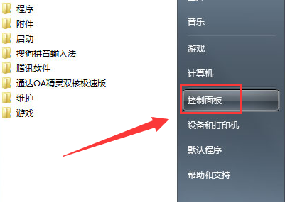 win7屏幕不休眠的设置方法
