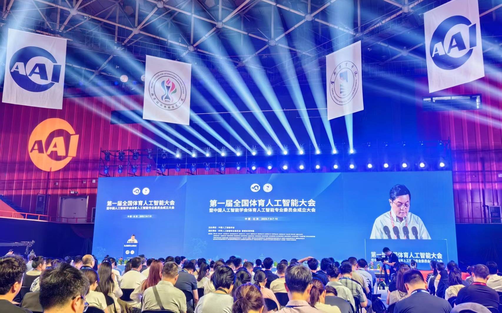 全国体育人工智能大会举办,专家聚焦体育人工智能领域人才培养