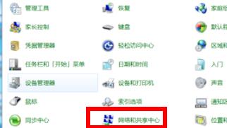 win7系统怎么开启无线网络来使用