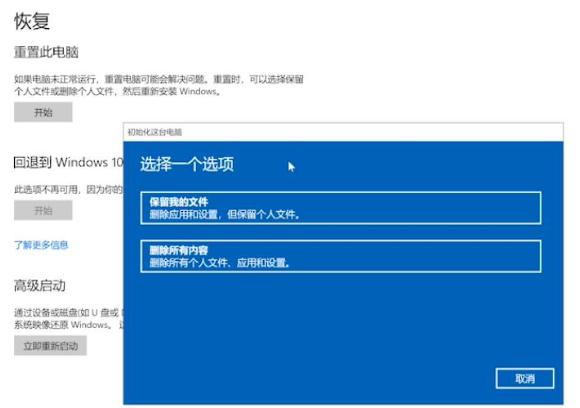 重置win10右键转圈怎么解决