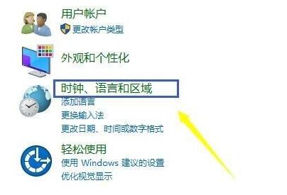 Win10时间同步不了该怎么办？Win10时间同步不了的解决方法
