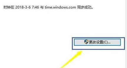 Win10时间同步不了该怎么办？Win10时间同步不了的解决方法