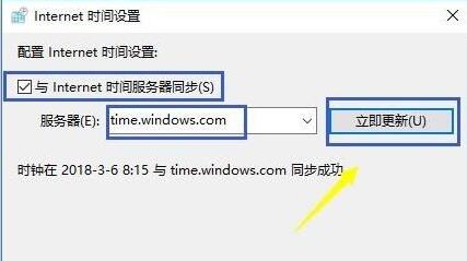 Win10时间同步不了该怎么办？Win10时间同步不了的解决方法