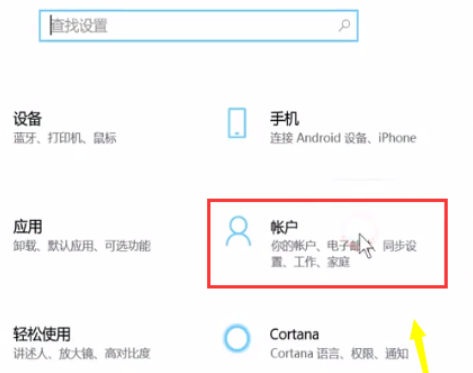 win10取消pin登录密码