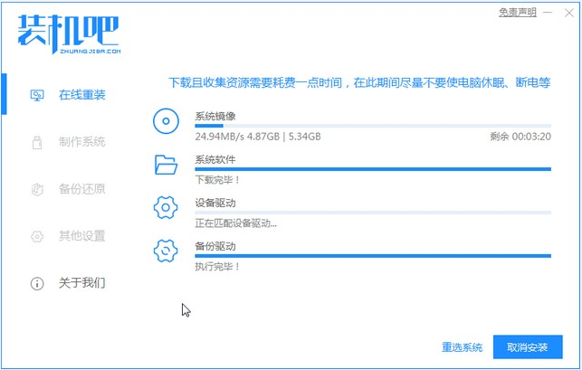 win7操作系统下载安装的步骤教程