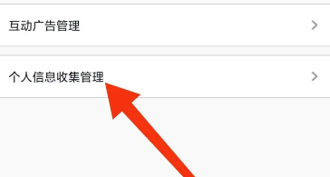 uc浏览器怎么禁用相机权限