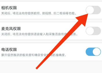 uc浏览器怎么禁用相机权限
