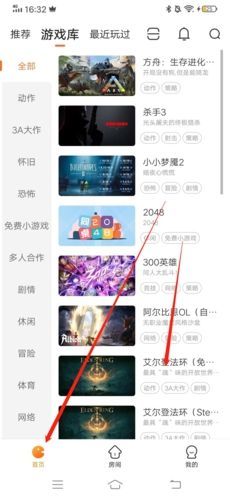 随乐游云游戏怎么玩游戏