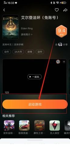 随乐游云游戏怎么玩游戏