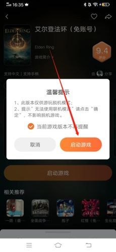 随乐游云游戏怎么玩游戏