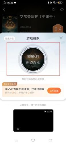 随乐游云游戏怎么玩游戏
