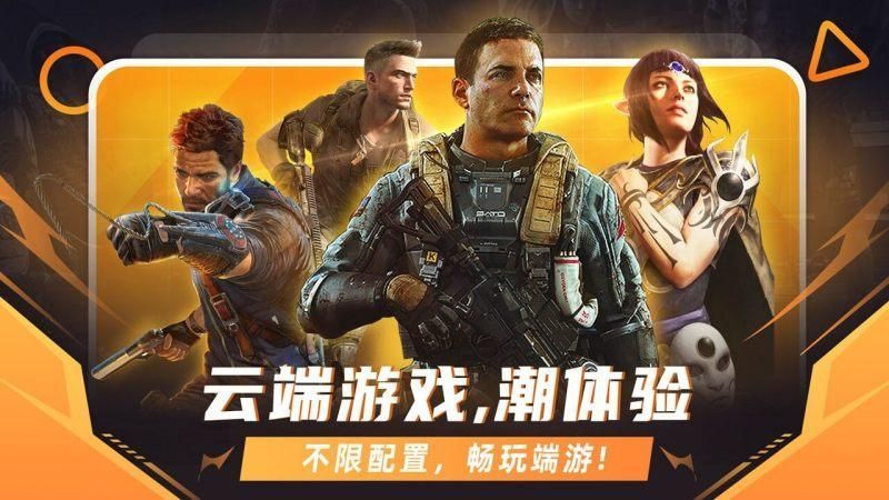 随乐游云游戏怎么玩游戏