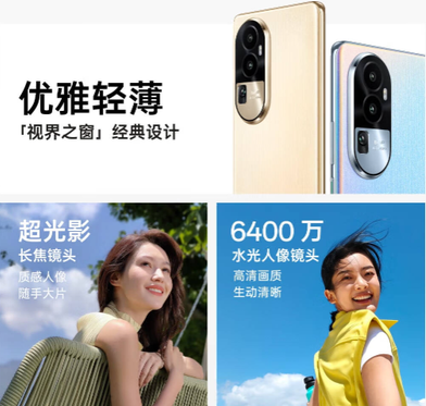 京东手机小时购 1小时送达 畅享OPPO Reno10系列新机!