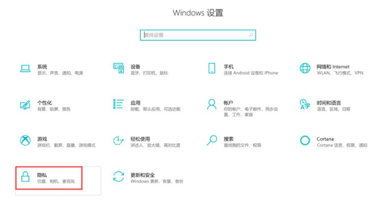 详解win10如何关闭软件广告弹窗