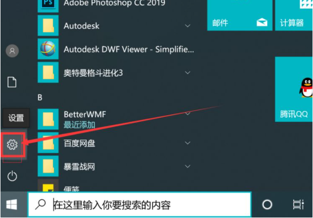 详解win10如何关闭软件广告弹窗