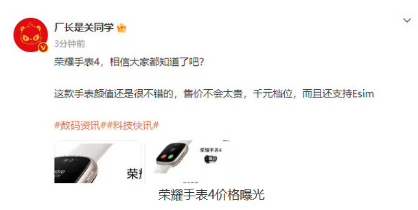 荣耀手表4即将亮相：健康与运动功能值得期待