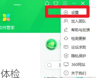 360杀毒如何隔离病毒