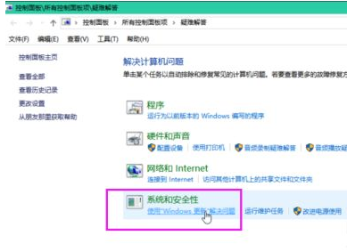 碰到win10更新失败怎么解决