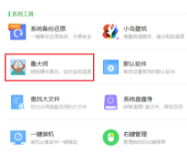 360安全卫士怎么查看cpu温度