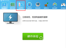 360安全卫士怎么查看cpu温度