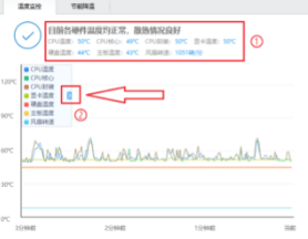 360安全卫士怎么查看cpu温度