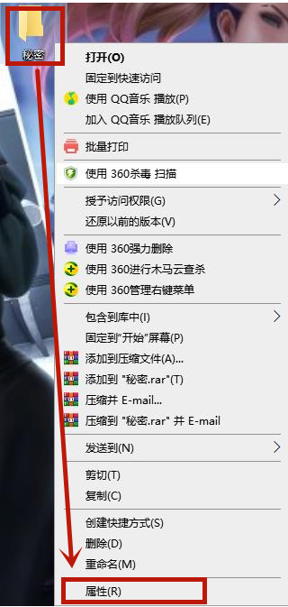 Win10系统设置文件夹密码的方法