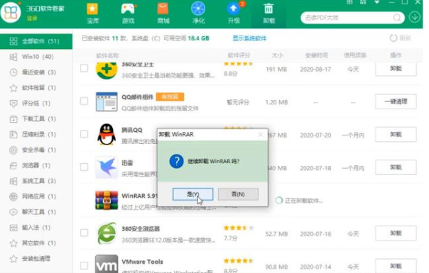 联想win10怎么删除自带软件教程