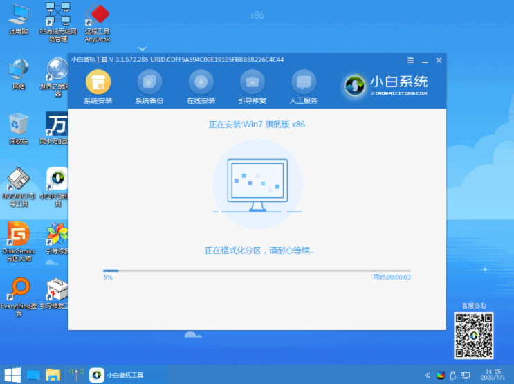 win7家庭版下载安装的步骤教程