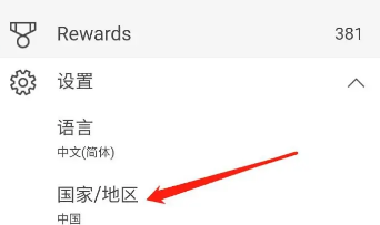 必应浏览器怎么更换国家地区