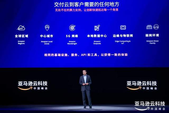 2023亚马逊云科技中国峰会：如何让AI前景更广阔