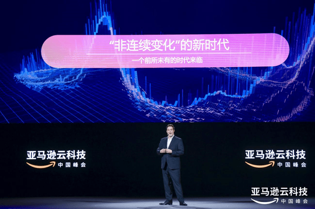 2023亚马逊云科技中国峰会：如何让AI前景更广阔