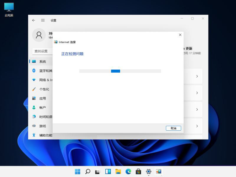 Win11电脑dns异常怎么修复