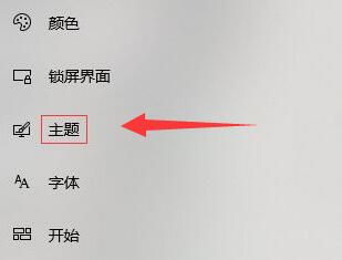 win10系统主题改为经典模式教程