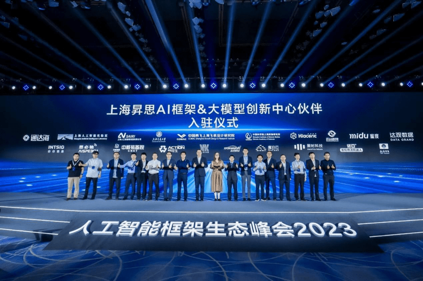 蜜度入驻上海昇思AI框架&大模型创新中心,为首批合作伙伴