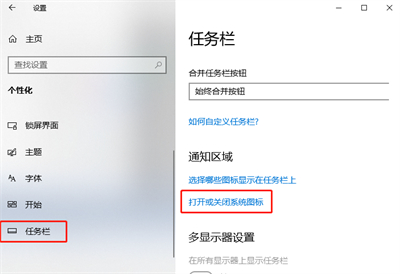 Windows10边栏去除怎么做Windows10边栏去除方法