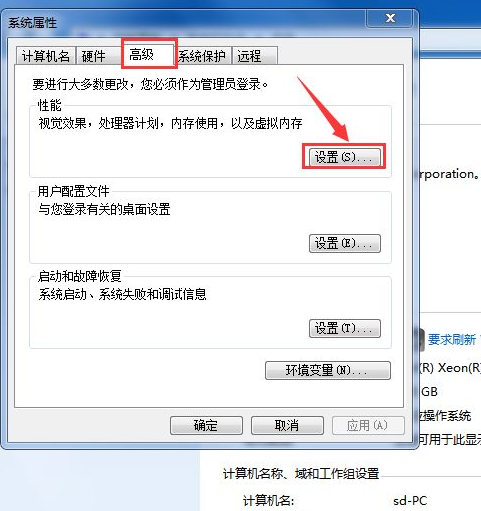 windows7电脑所有文字有阴影怎么办