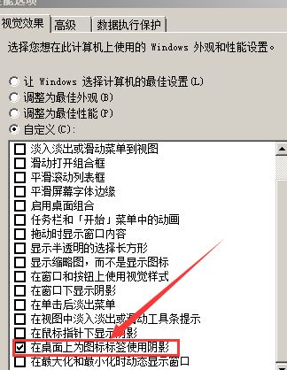 windows7电脑所有文字有阴影怎么办