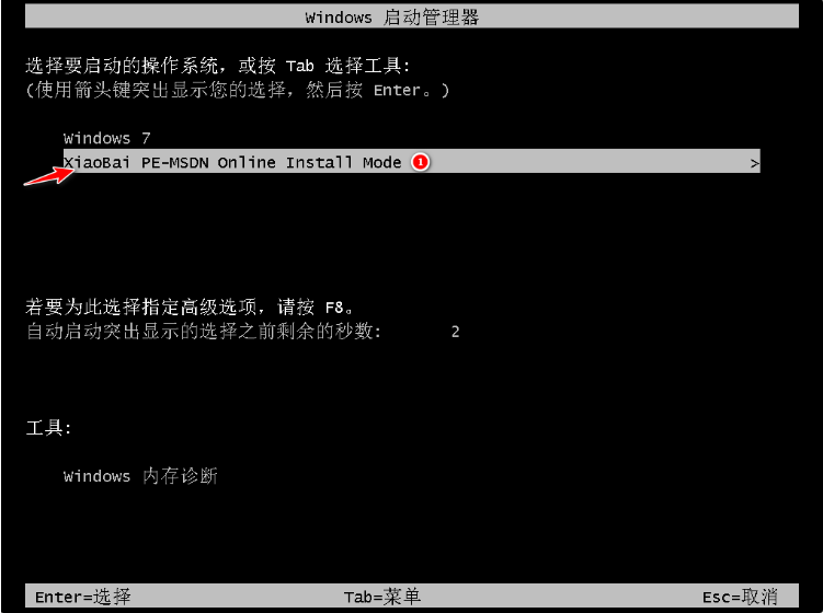 win764位旗舰版下载安装的步骤教程