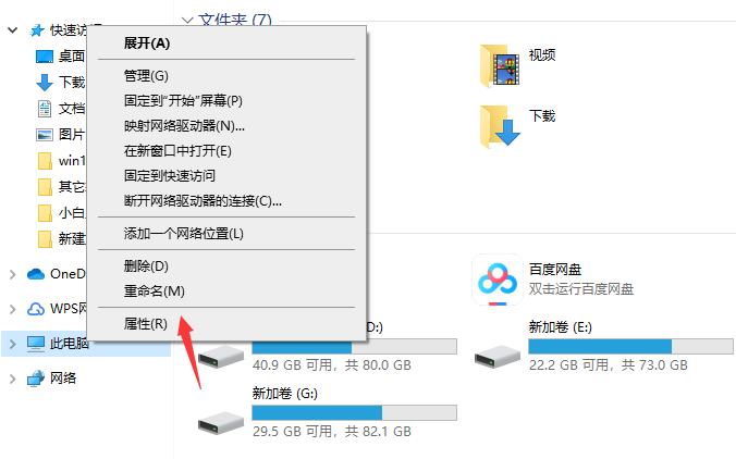 win10电脑关机之后自动开机怎么解决