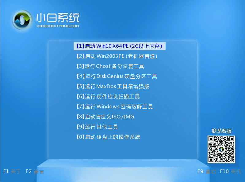 图文演示winpewin7系统安装教程