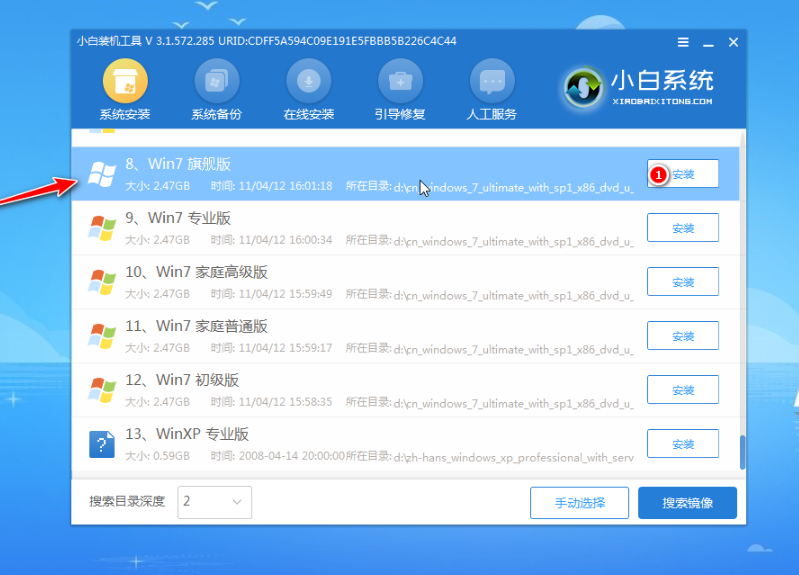 图文演示winpewin7系统安装教程
