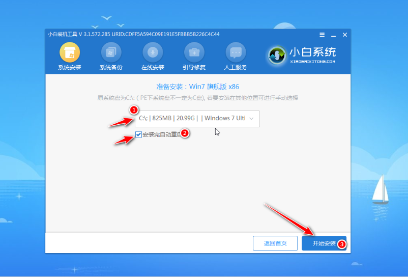 图文演示winpewin7系统安装教程