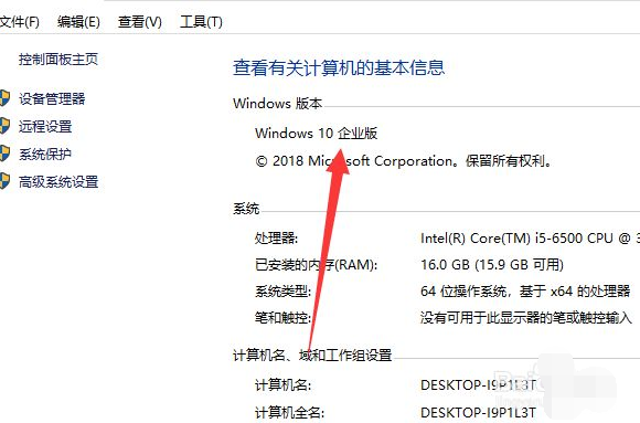 详解怎么查看win10版本信息