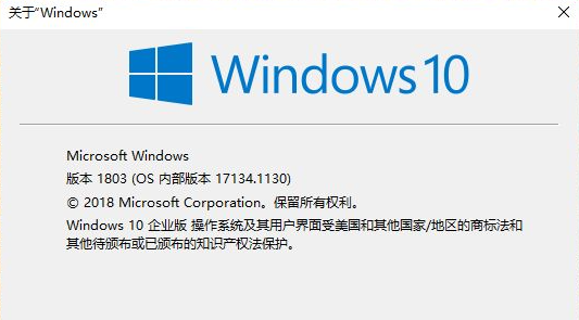 详解怎么查看win10版本信息