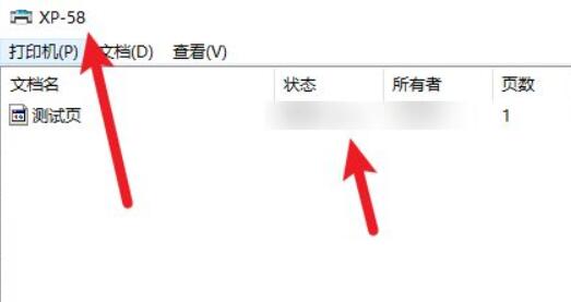 打印机状态已中止修复实例教程